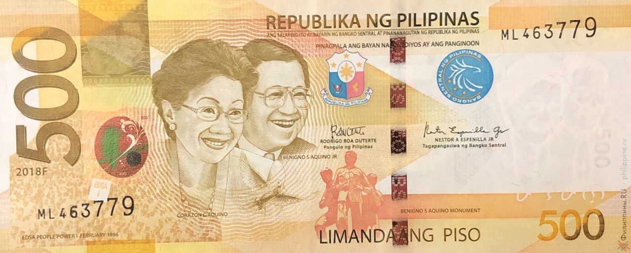 Банкнота 500 песо