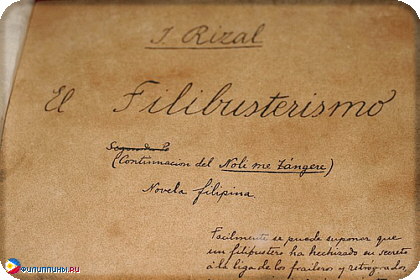 Титульный лист романа Хосе Рисаля «Флибустьеры»