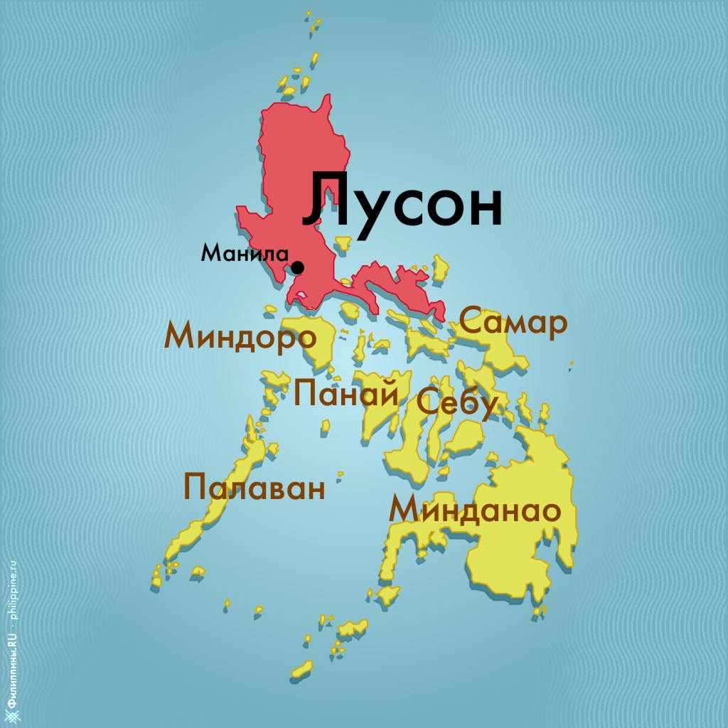 Положение острова Лусон на карте Филиппинского архипелага