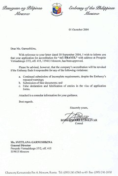 Туристическая компания АС-тревел официально аккредитована в посольстве Филиппин