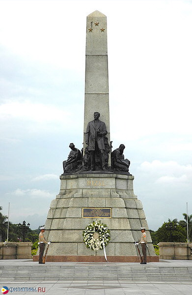 Монумент Рисалю в Рисаль-парке