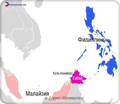 Положение штата сабах относительно Малайзии и Филиппин